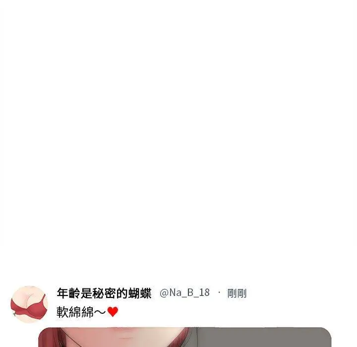 漫画《新人OL的私密帐号》第1话第65张图