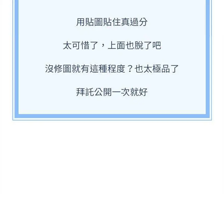 漫画《新人OL的私密帐号》第1话第7张图