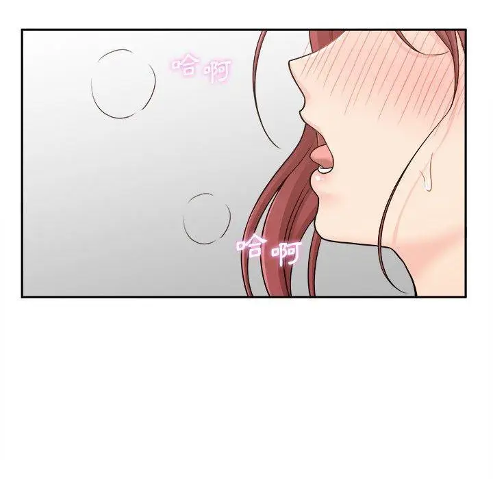 漫画《新人OL的私密帐号》第1话第72张图
