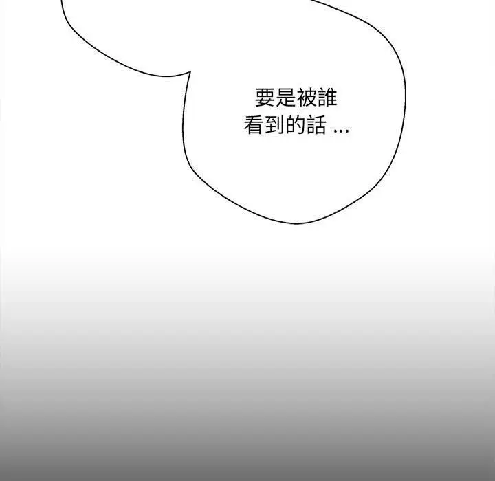 漫画《新人OL的私密帐号》第1话第75张图