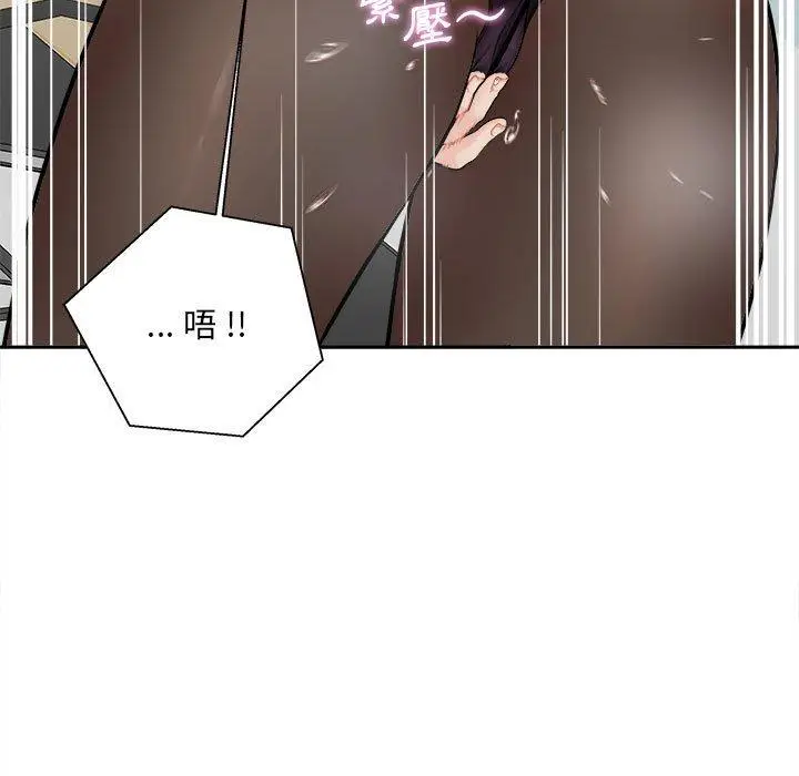 漫画《新人OL的私密帐号》第1话第92张图