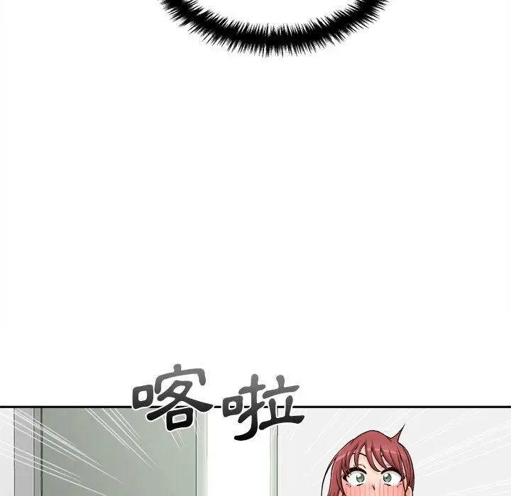 漫画《新人OL的私密帐号》第1话第96张图