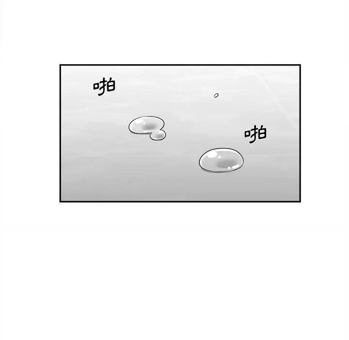 漫画《新人OL的私密帐号》第1话第98张图