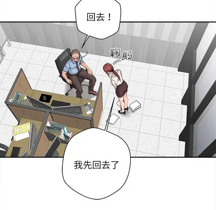 漫画《新人OL的私密帐号》第2话第10张图