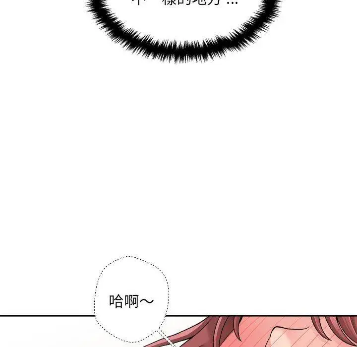 漫画《新人OL的私密帐号》第2话第102张图
