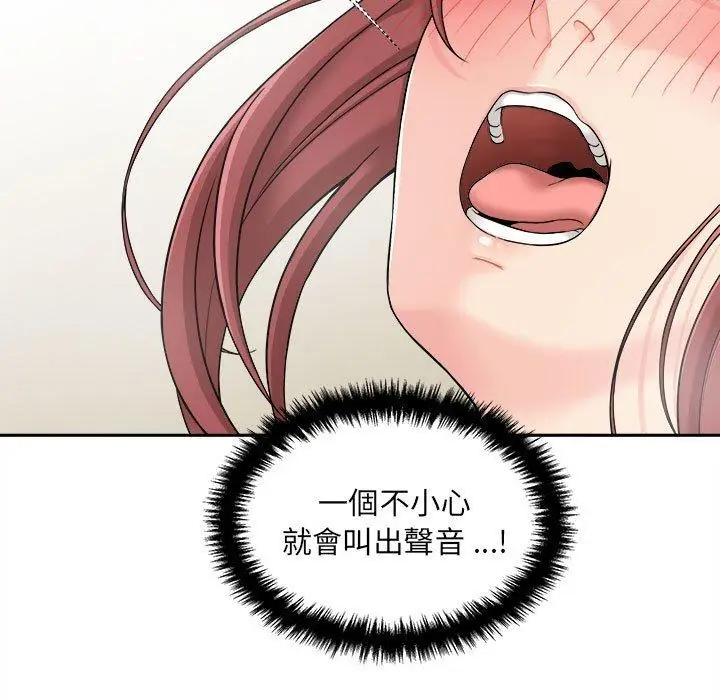 漫画《新人OL的私密帐号》第2话第103张图