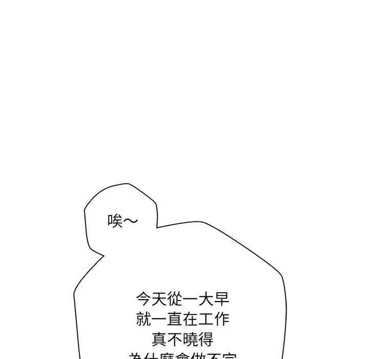 漫画《新人OL的私密帐号》第2话第104张图