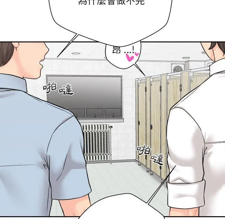 漫画《新人OL的私密帐号》第2话第105张图