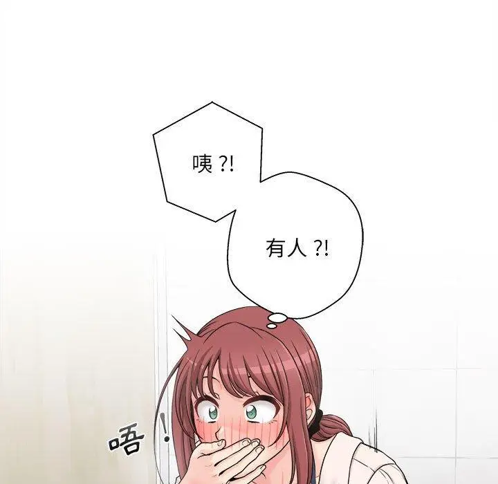 漫画《新人OL的私密帐号》第2话第107张图