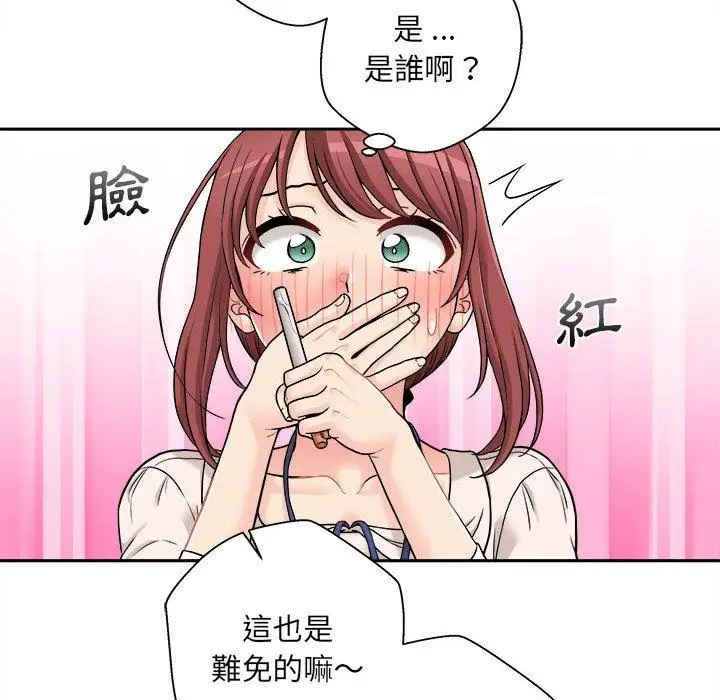漫画《新人OL的私密帐号》第2话第110张图