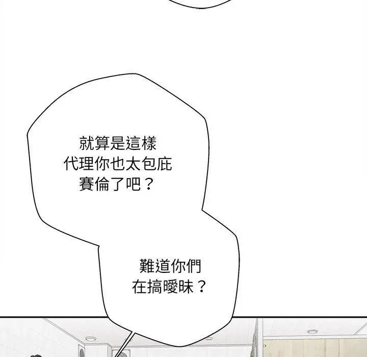 漫画《新人OL的私密帐号》第2话第113张图