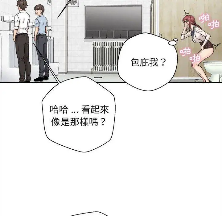 漫画《新人OL的私密帐号》第2话第114张图