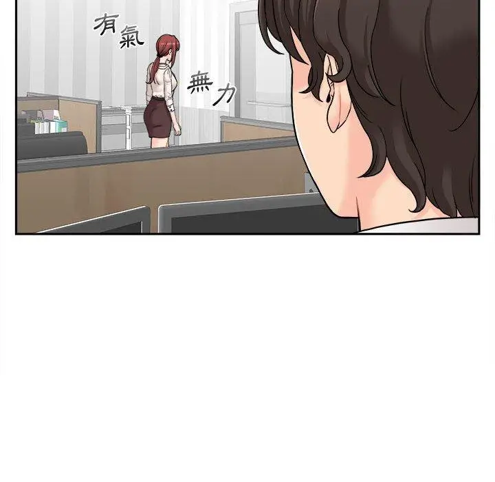 漫画《新人OL的私密帐号》第2话第12张图