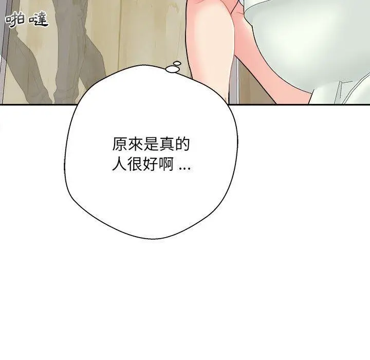 漫画《新人OL的私密帐号》第2话第121张图