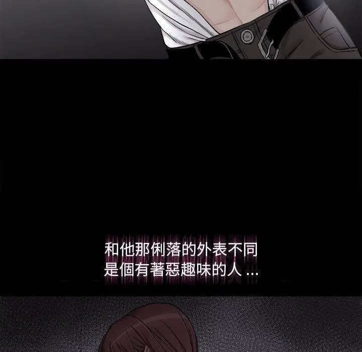漫画《新人OL的私密帐号》第2话第127张图
