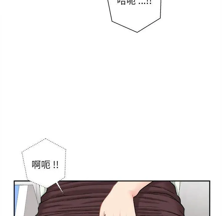 漫画《新人OL的私密帐号》第2话第134张图