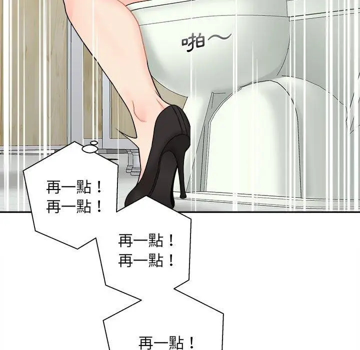 漫画《新人OL的私密帐号》第2话第137张图