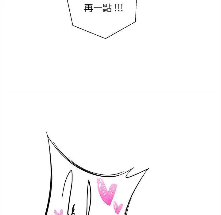 漫画《新人OL的私密帐号》第2话第138张图
