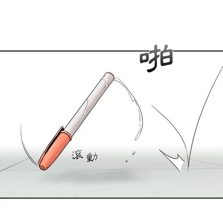 漫画《新人OL的私密帐号》第2话第142张图
