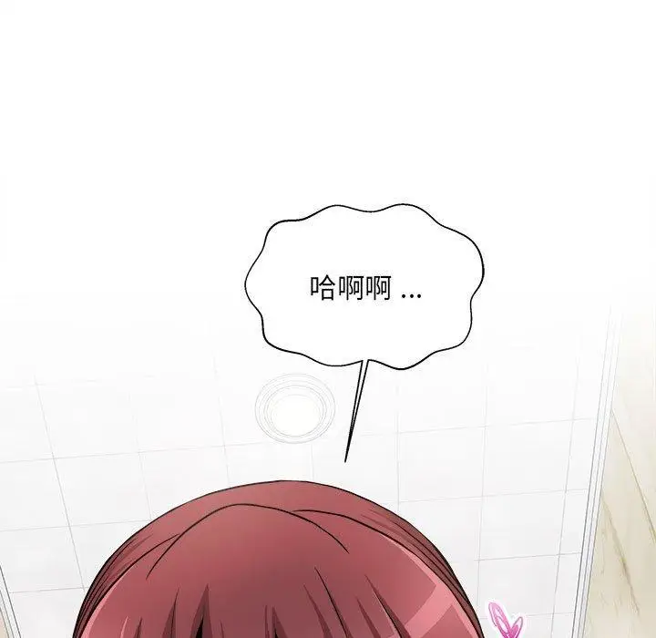 漫画《新人OL的私密帐号》第2话第143张图
