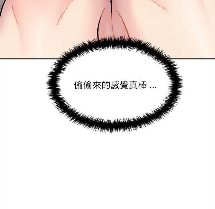 漫画《新人OL的私密帐号》第2话第145张图