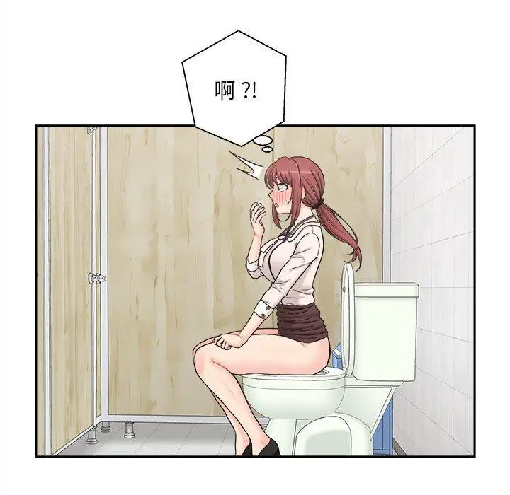 漫画《新人OL的私密帐号》第2话第147张图