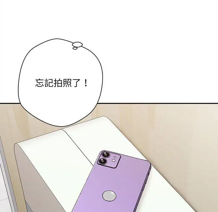 漫画《新人OL的私密帐号》第2话第148张图