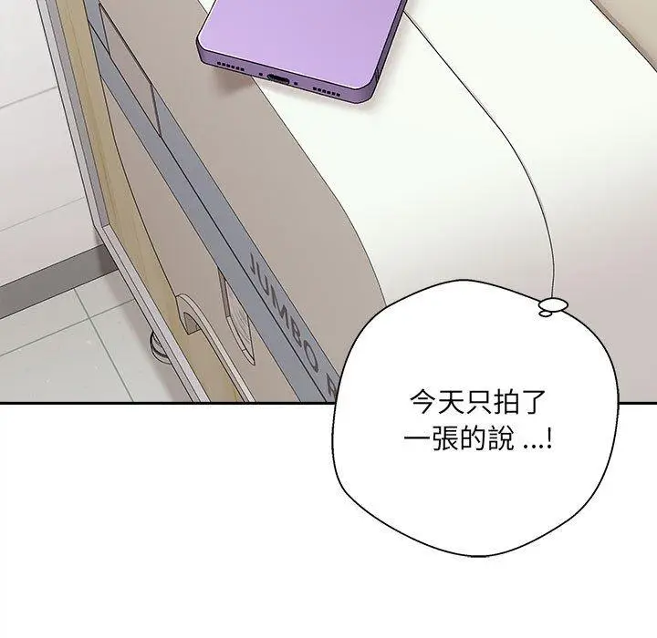 漫画《新人OL的私密帐号》第2话第149张图