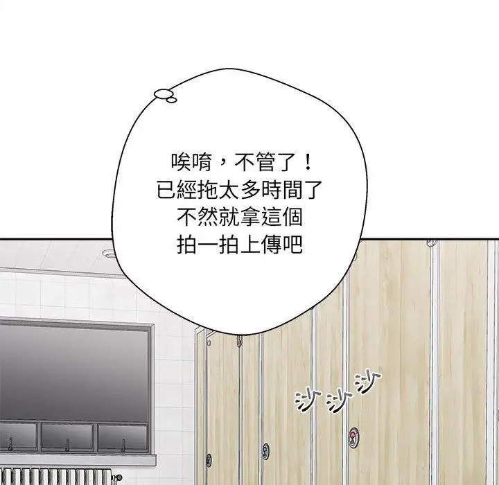 漫画《新人OL的私密帐号》第2话第150张图