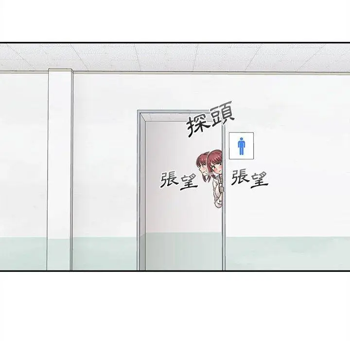 漫画《新人OL的私密帐号》第2话第154张图