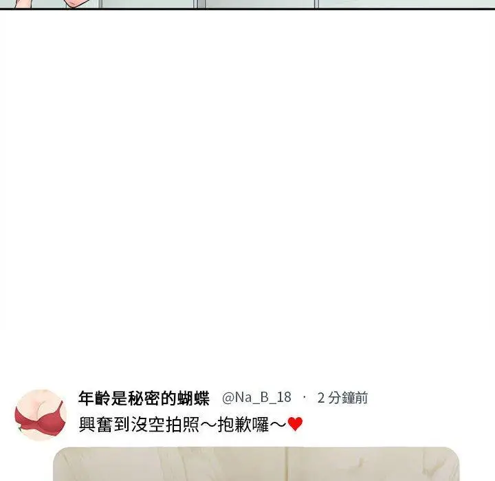 漫画《新人OL的私密帐号》第2话第156张图