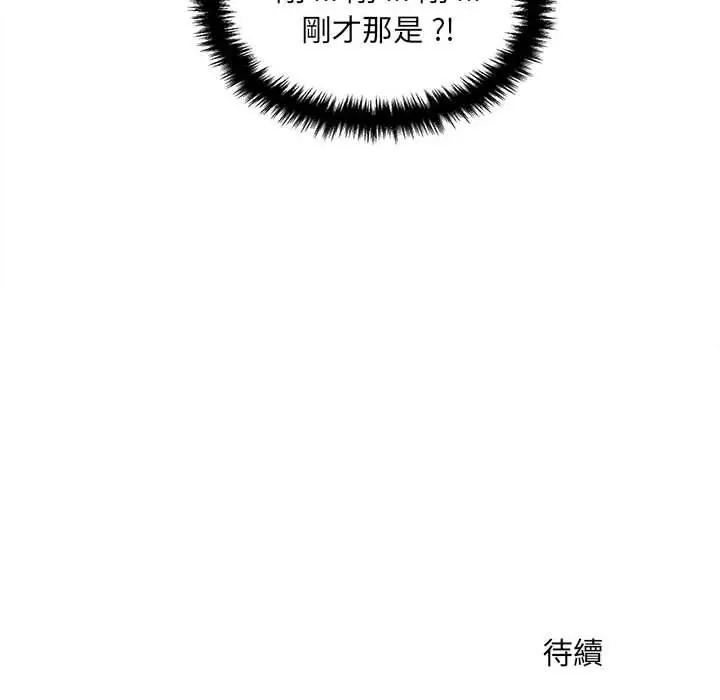 漫画《新人OL的私密帐号》第2话第164张图