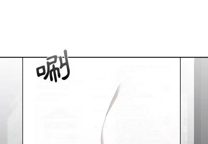 漫画《新人OL的私密帐号》第2话第2张图