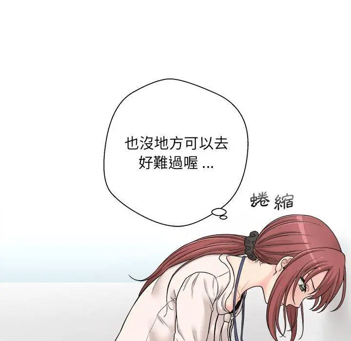 漫画《新人OL的私密帐号》第2话第22张图