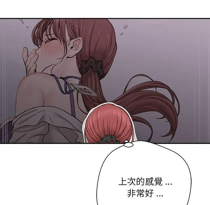 漫画《新人OL的私密帐号》第2话第27张图
