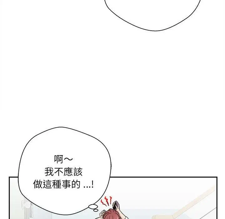 漫画《新人OL的私密帐号》第2话第28张图