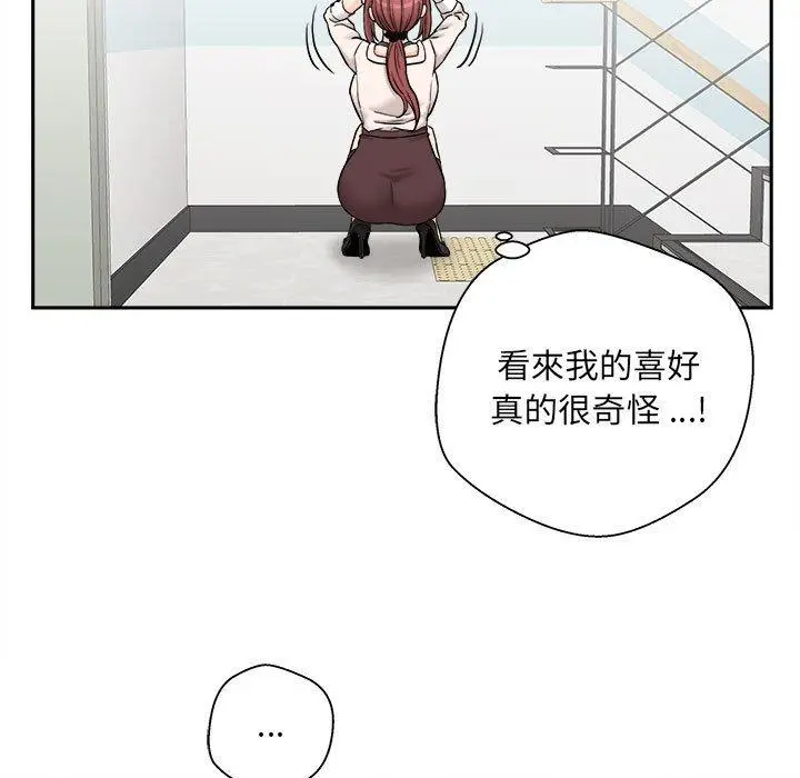 漫画《新人OL的私密帐号》第2话第29张图