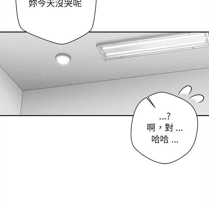 漫画《新人OL的私密帐号》第2话第35张图