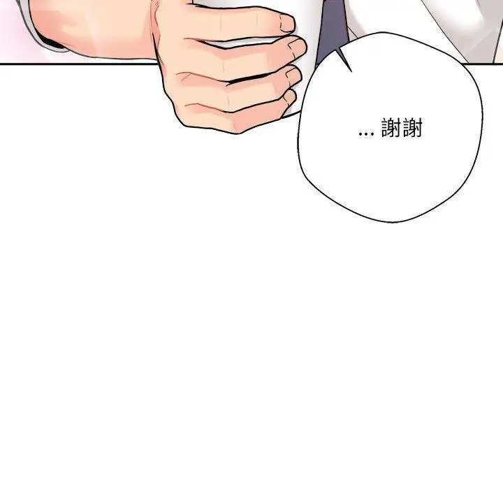 漫画《新人OL的私密帐号》第2话第38张图
