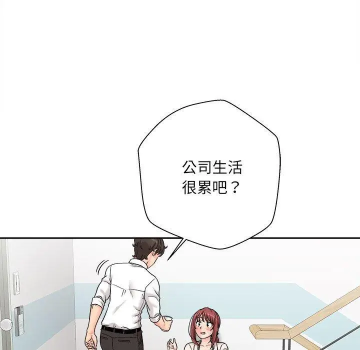 漫画《新人OL的私密帐号》第2话第39张图