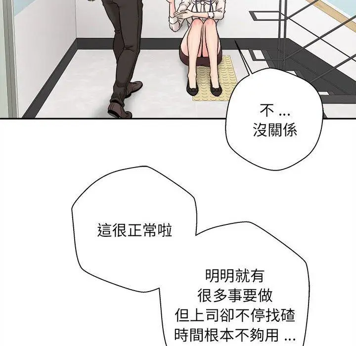 漫画《新人OL的私密帐号》第2话第40张图