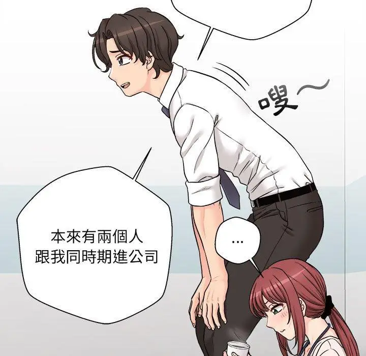漫画《新人OL的私密帐号》第2话第41张图