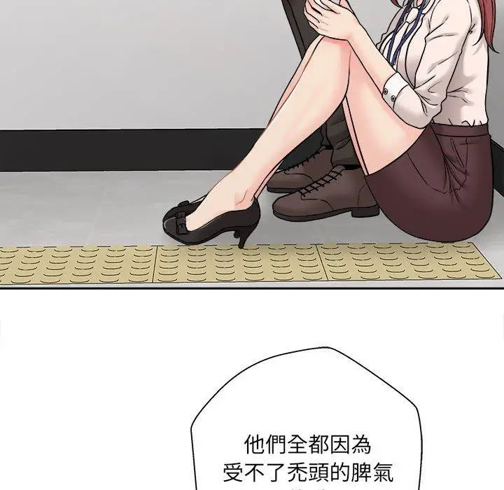 漫画《新人OL的私密帐号》第2话第42张图