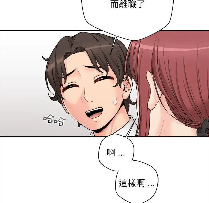 漫画《新人OL的私密帐号》第2话第43张图