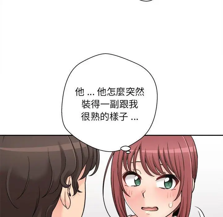 漫画《新人OL的私密帐号》第2话第44张图