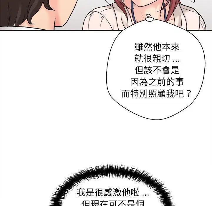 漫画《新人OL的私密帐号》第2话第45张图