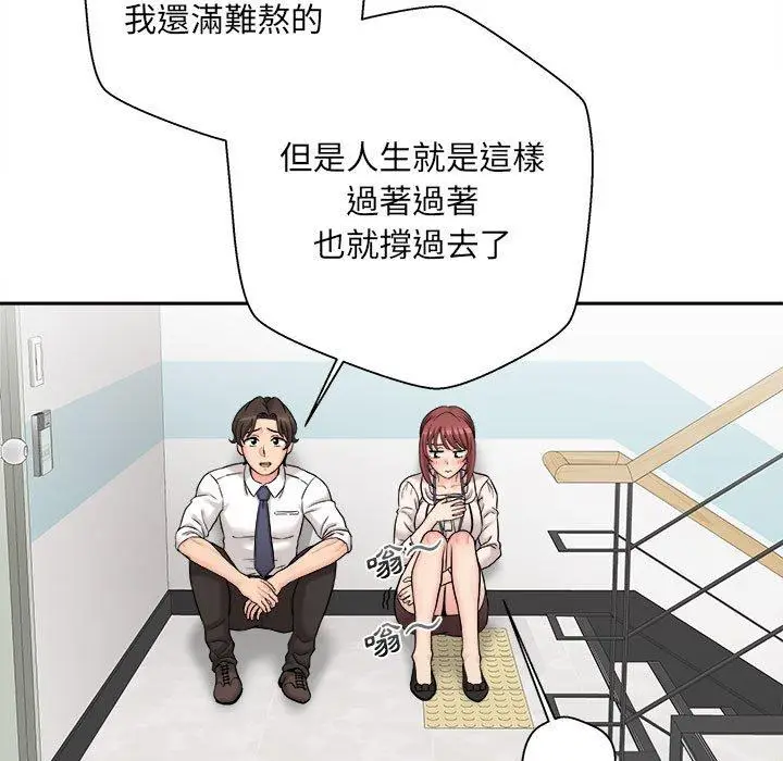 漫画《新人OL的私密帐号》第2话第47张图