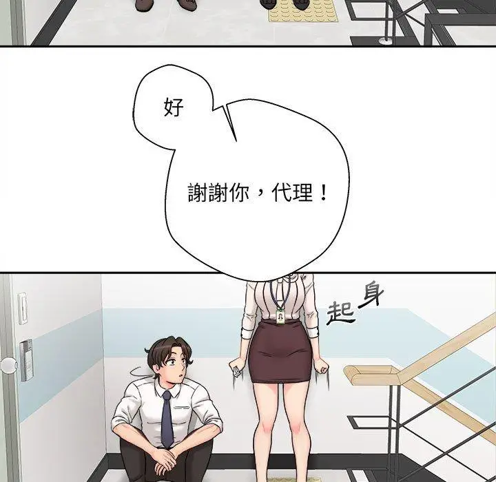漫画《新人OL的私密帐号》第2话第49张图