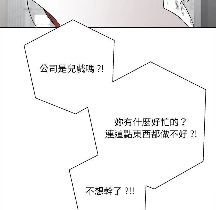 漫画《新人OL的私密帐号》第2话第5张图
