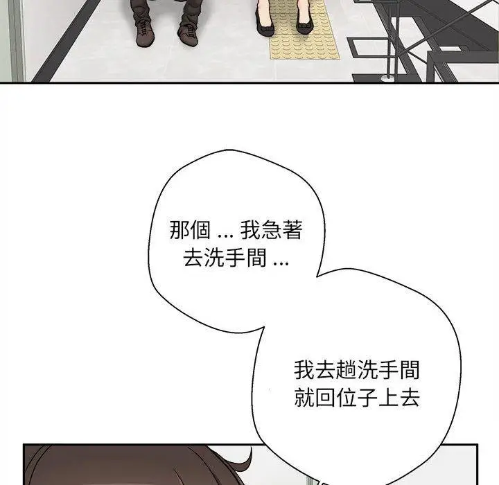 漫画《新人OL的私密帐号》第2话第50张图